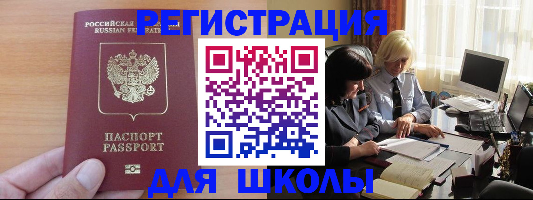 временная регистрация в Сланцах