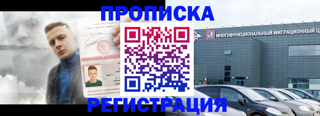 где прописаться в Сланцах